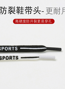 英文字母黑色白色个性百搭圆鞋带
