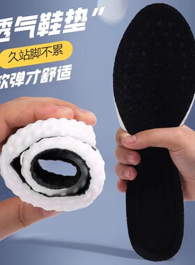 冬季保暖运动鞋垫男女加绒加厚软底舒适舒适久站不累减震高弹
