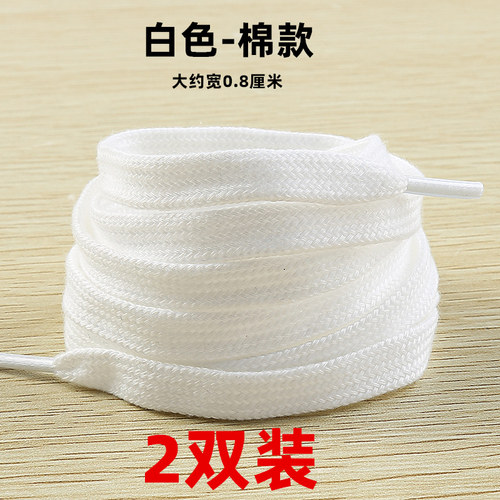 棉鞋带男女高帮鞋带帆布鞋小白鞋扁平米白色白色鞋带适配匡威1970 - 图3