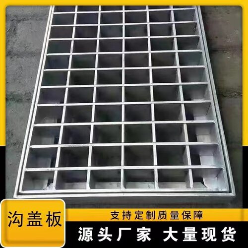 镀锌钢格栅热镀锌钢格板格栅板楼梯平台踏步板沟盖板钢盖板洗车房 - 图1