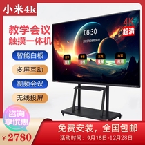 Xiaomi 4K touch multimedia conference teaching tablet all-in-one 65 75 85100110 inch electronic whiteboard