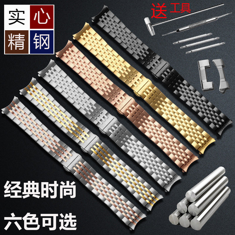 男女实心不锈钢卡西欧罗西尼手表带 圣琴配件