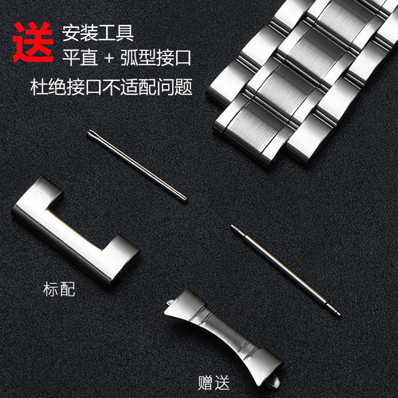 男女实心不锈钢卡西欧罗西尼手表带 圣琴配件