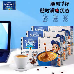 麦斯威尔二合一轻糖速溶咖啡粉特浓无糖精拿铁口感正品条装3盒装