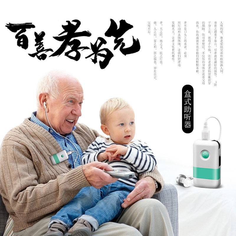 盒式大功率老年人重度西门子助听器 健康树医疗器械助听器