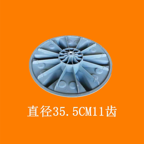 海信洗衣机XQB80-C6006/C6202/H6568波轮盘转盘底盘拨盘水叶 配件 - 图1