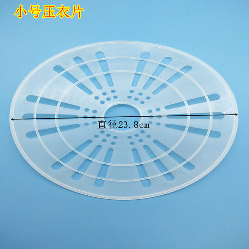 半自动洗衣机压衣片双缸脱水桶压衣盖甩干桶压片压板压盖配件 - 图0