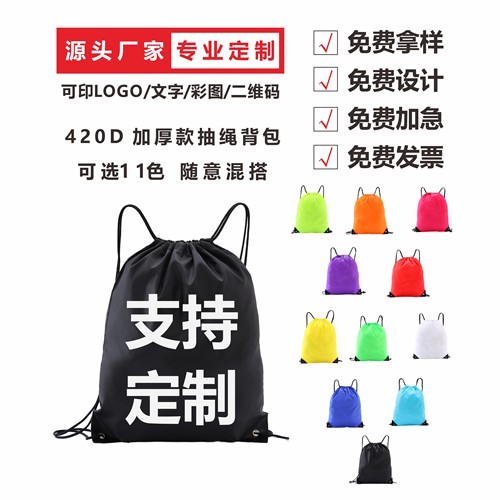 运动抽绳包定制简易赛事包印字logo培训班抽绳束口袋防水双肩包 - 图0