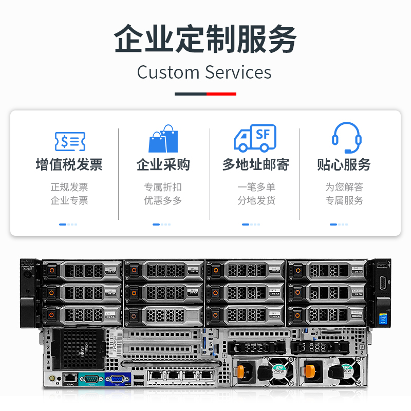 Dell/戴尔R730服务器虚拟化数据库存储GPUAI计算渲染深度学习主机 - 图1