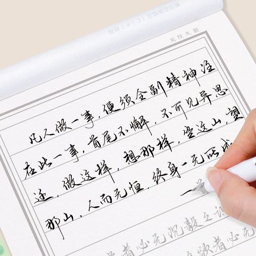硬笔手写体行书字帖女生字体文艺漂亮大学生行楷男生练字帖成人临摹反复使用速成练字神器小行书临摹练字帖 - 图2