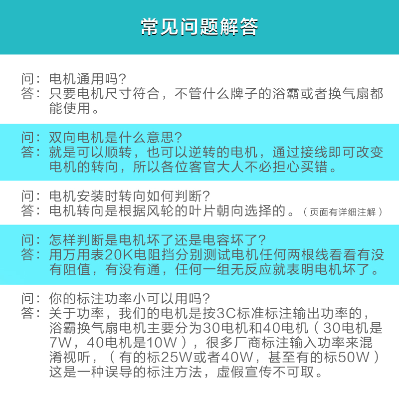 平底浴霸电机换气扇排风扇全铜滚珠电机双向轴承dianji用 YYHS-40 - 图1