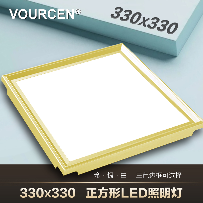 VOURCEN 330x330厨卫LED平板灯吸顶照明灯集成吊顶天花旗舰店嵌入 - 图0