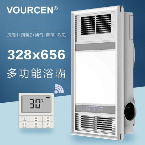 VOURCEN 328*656x328今金顶巨懊集成吊顶风暖浴霸LED照明灯换气 - 图0