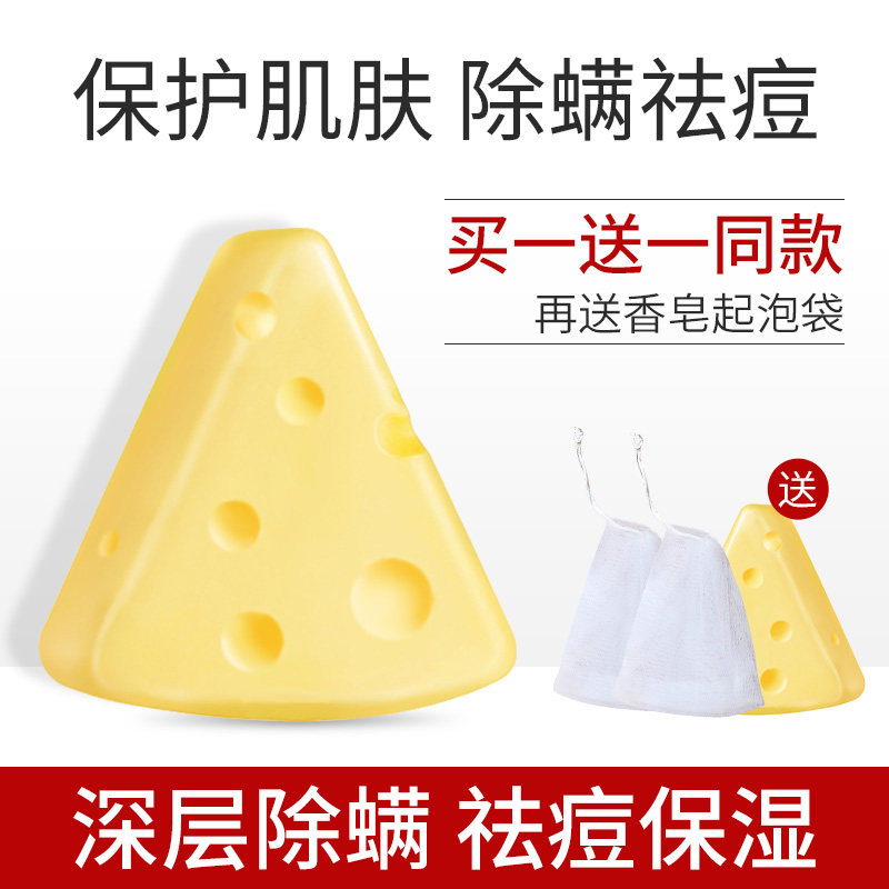 手工洗澡沐浴洗手洗脸全身男士香皂 科凌虫控淘美香皂