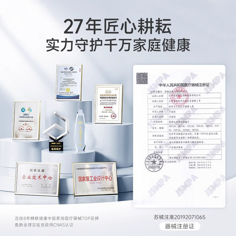 百亿鱼跃耳温枪测温枪电子体温计枪婴幼儿家医专用精准测温度计