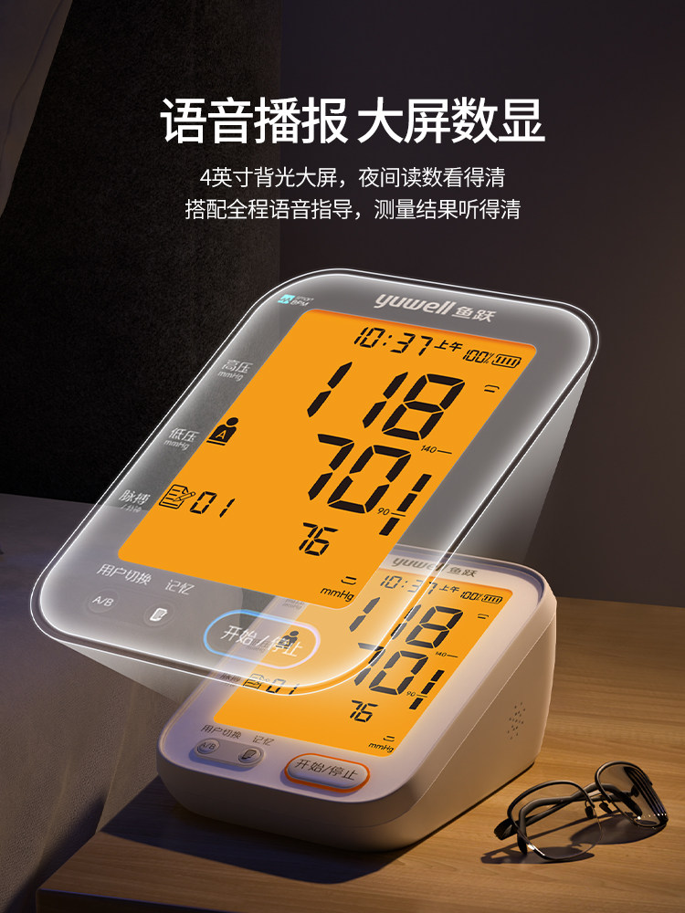 臂式准确测量仪家用鱼跃电子血压计 鱼跃苏州血压计（电子血压计）