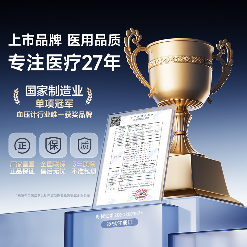 国家补贴鱼跃电子血压计血压测量仪医用家用正品旗舰充电测压仪器