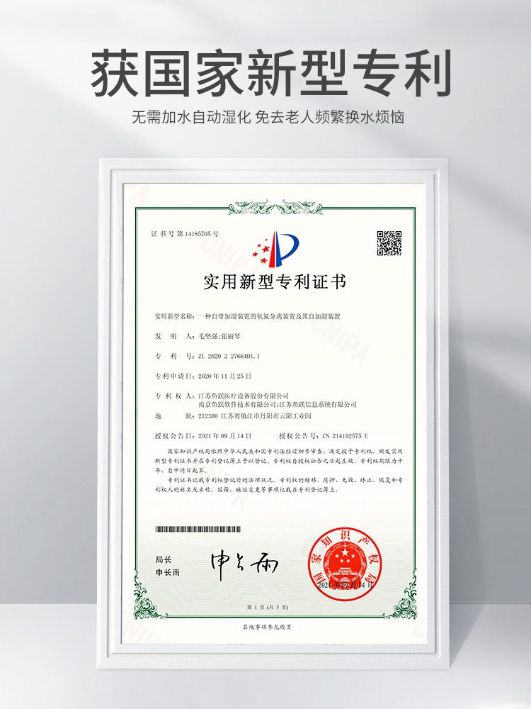 鱼跃家用制氧机氧气机吸氧机小型便携老人孕妇氧气吸氧雾化YU100