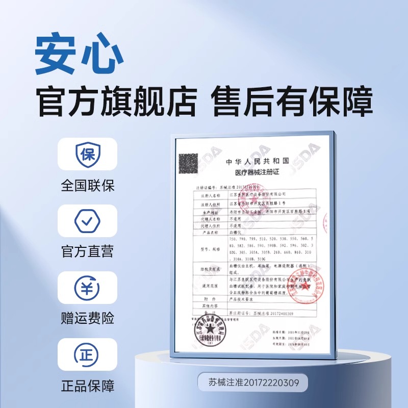 鱼跃血糖测试仪660家用精准测血糖的仪器试纸医仪孕妇官方旗舰店