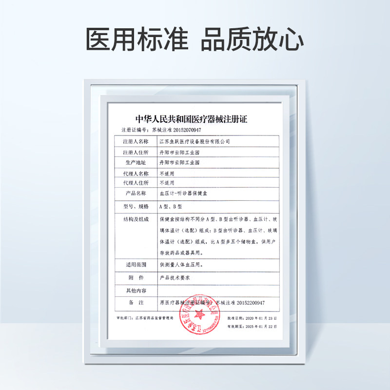 家用台式血压仪器高鱼跃水银血压计 鱼跃苏州血压计（电子血压计）