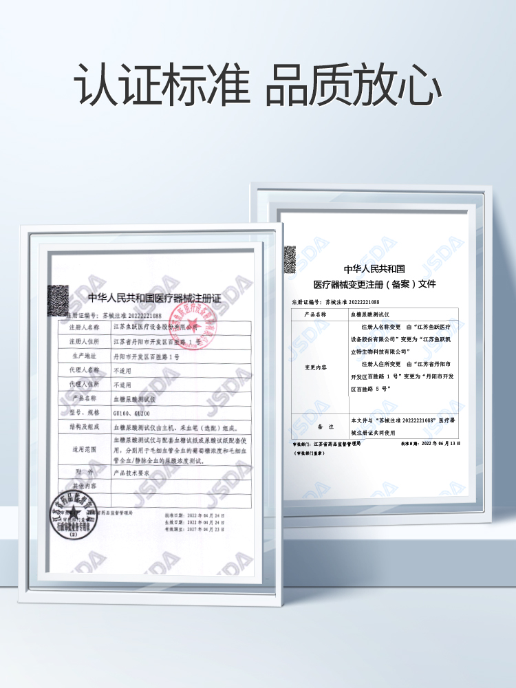鱼跃尿酸检测仪家用测尿酸的仪器精准尿酸仪血糖测试仪尿酸试纸