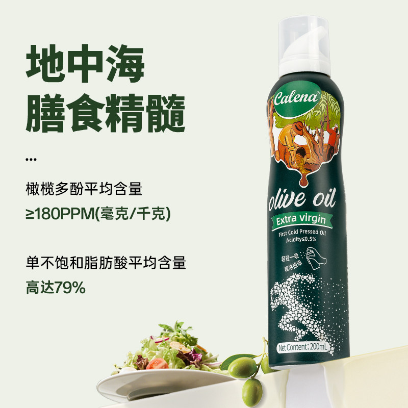 克莉娜特级初榨橄榄油喷雾200ml进口食用油凉拌轻食健身小瓶,淘宝优惠券,粉丝福利购,淘宝优惠卷