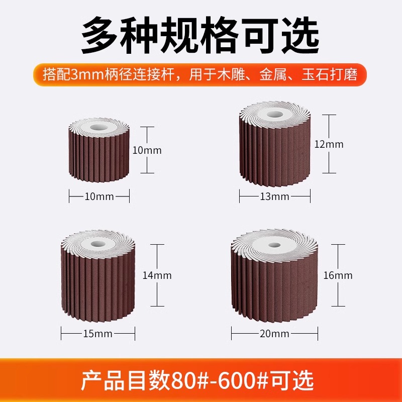 活柄百叶轮磨头3mm带柄砂布轮千叶轮木工抛光轮砂纸电磨头打磨头 - 图3