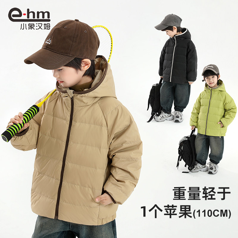 小象汉姆童装男童羽绒服三防轻薄外套冬季2024新款秋冬款男孩上衣,淘宝优惠券,粉丝福利购,淘宝优惠卷