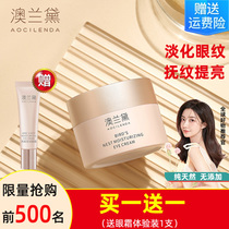 Australia Landei Pregnant Woman Eye Cream Special Eye Essence Water Replenishing Moisturizing Nourishing Pregnancy Breastfeeding Period Available Official