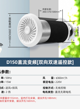 壁挂式新风机家用新风系统双向循环无极调速除甲醛换气排气扇净化