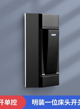 明装大功率单控按钮开关小开关单开电源开关按键双控床头手捏开关