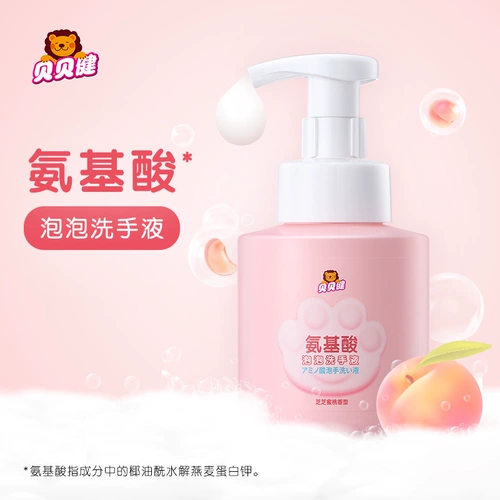 Beibei Jian Zealand Formaldehyde Clearing Agent.