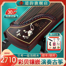 Daoyun Professional Guzheng Color Bay Children Beginners Introductory Adults Playing Red Wood Guzheng Zheng Official Flagship Store