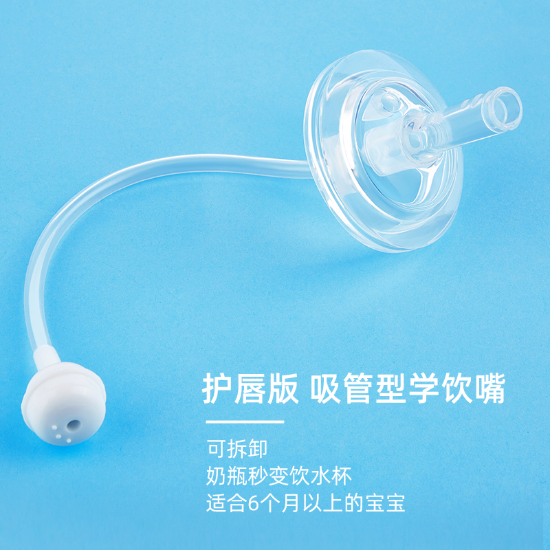 逗乐鱼旗舰店贝亲奶瓶配件鸭嘴奶嘴重力球护唇宽口径通用吸管学饮杯替换头手柄1
