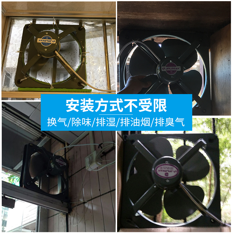 金羚排气扇12寸抽油风扇排风扇厨房换气扇方形金属抽风机油烟窗式 - 图3