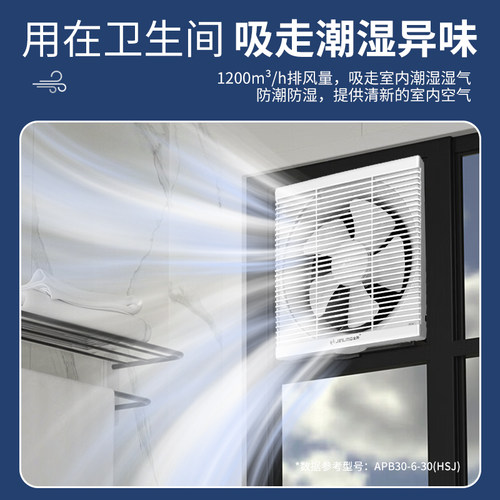 金羚排气扇卫生间8寸百叶窗式排风扇小型厨房用换气扇抽风机方形 - 图1