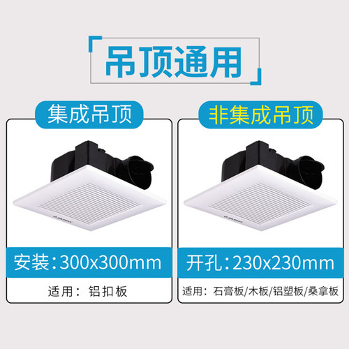 金羚集成吊顶排气扇30x30卫生间排风扇浴室换气扇天花吸顶式厕所 - 图2
