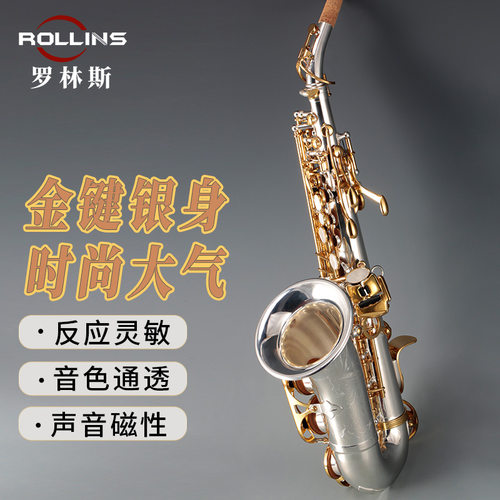 罗林斯卡洛兰萨克斯乐器初学者正品成人降b调A2小高音萨克斯风管 - 图2