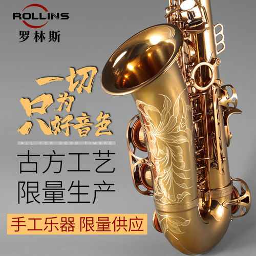 罗林斯萨克斯A1降e调初学者专业入门中音萨克斯乐器正品罗林斯 - 图1