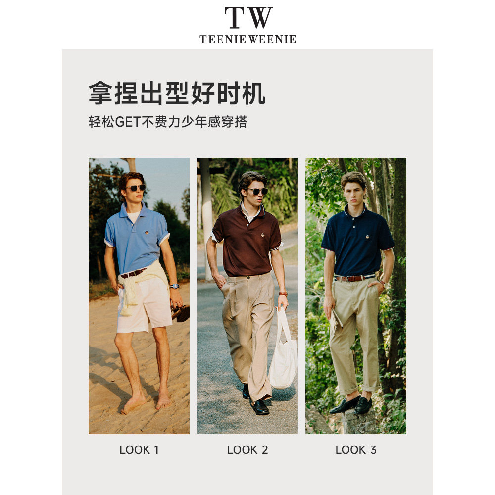 TeenieWeenie小熊男商务通勤凉感夏季polo衫
