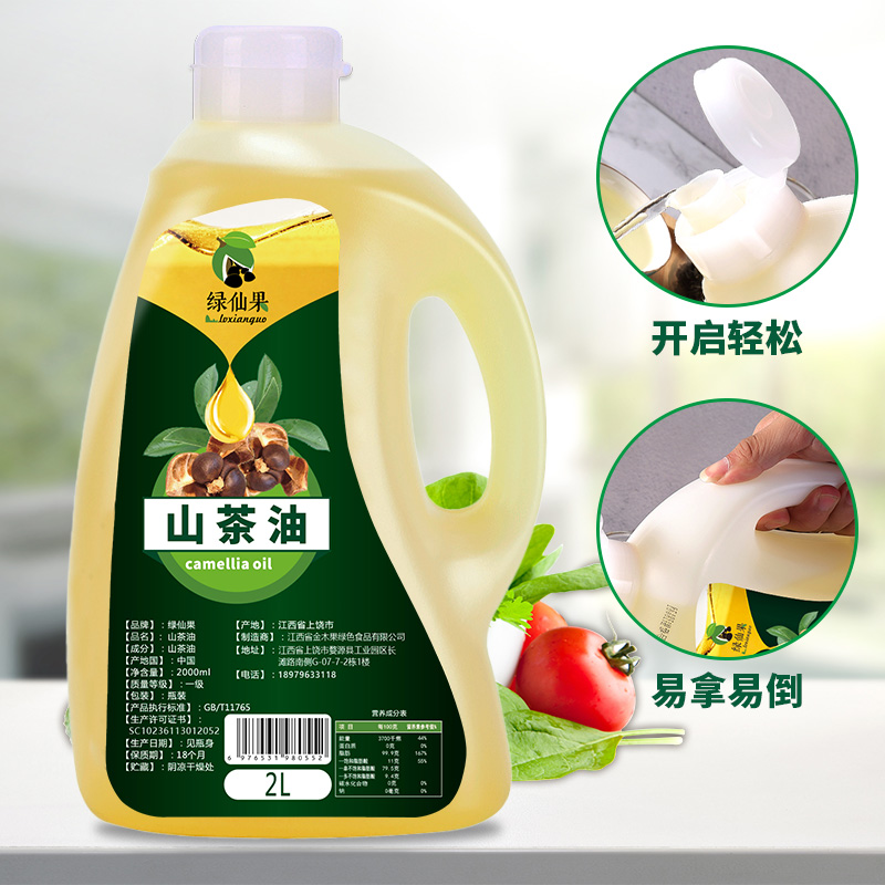 绿仙果高山茶油纯山茶油2L一级油茶籽油小瓶食用油纯正山茶花油 - 图1