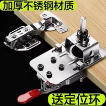 Door hinged pore machine Stainless Steel Drill with open pore Kitchen Cabinet Door Hinge Pore-hole Limit Kitchen Door Hinge Pore-pore