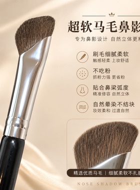 小马软毛斜角鼻影刷不吃粉不扎眼
