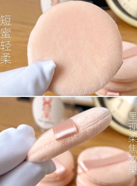 超细腻毛绒散粉蜜粉爽身粉专用