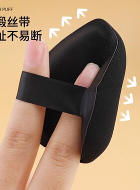 全脸细节兼顾黑凤梨干湿两用粉扑
