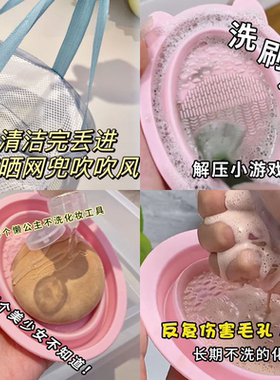 猫耳可伸缩折叠硅胶化妆刷清洗盒