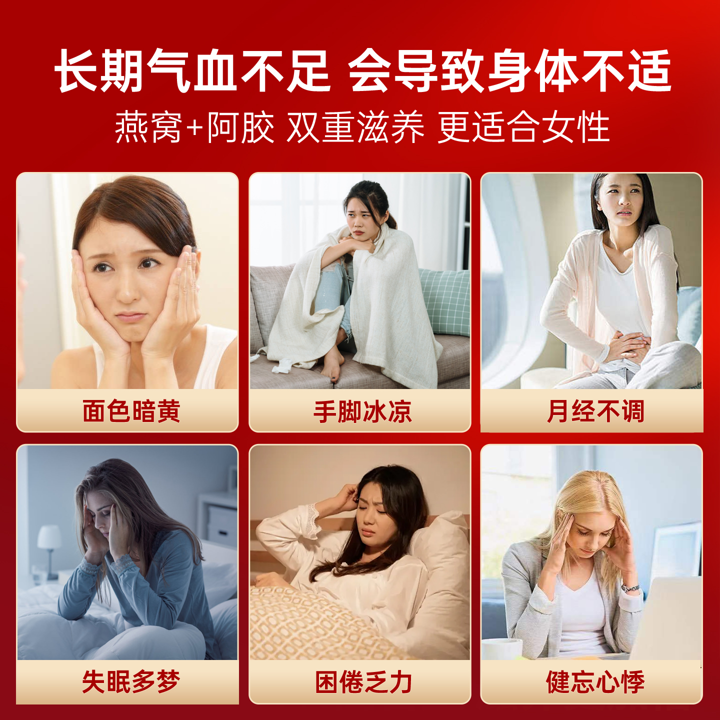 燕窝阿胶糕见家长高档礼盒礼品送长辈妈妈见面礼营养品补品气血膏 - 图0