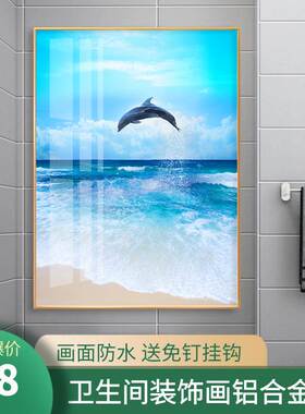 轻奢卫生间蓝色海洋防水免钉装饰画宾馆酒店浴室洗手间免打孔挂画