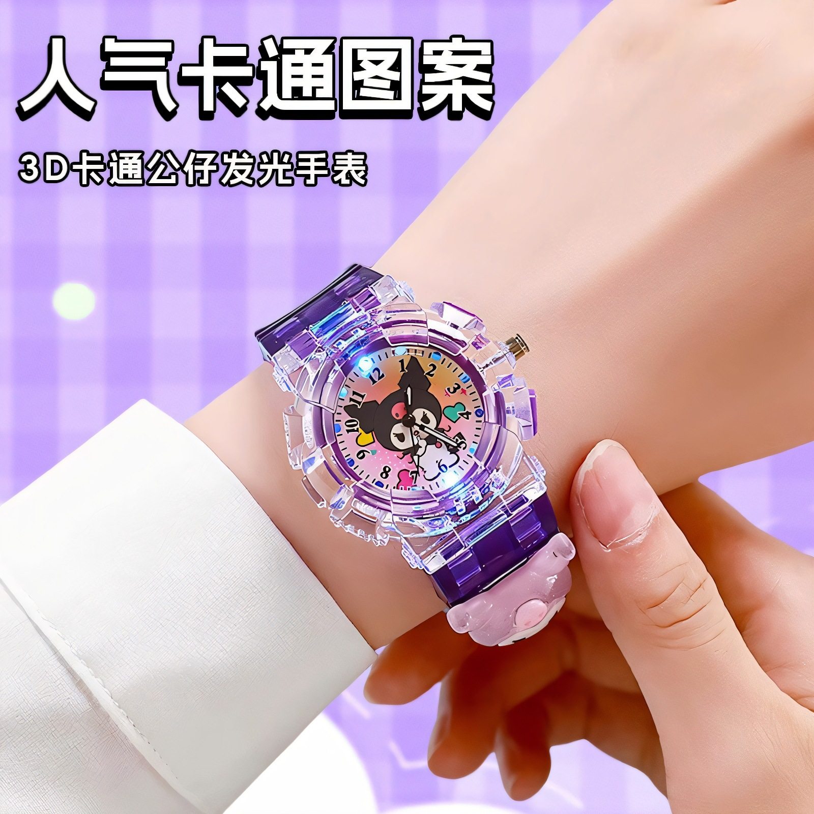 美乐蒂儿童手表发光玩具melody卡通电子表旋转小礼物多彩闪灯女孩,淘宝优惠券,粉丝福利购,淘宝优惠卷