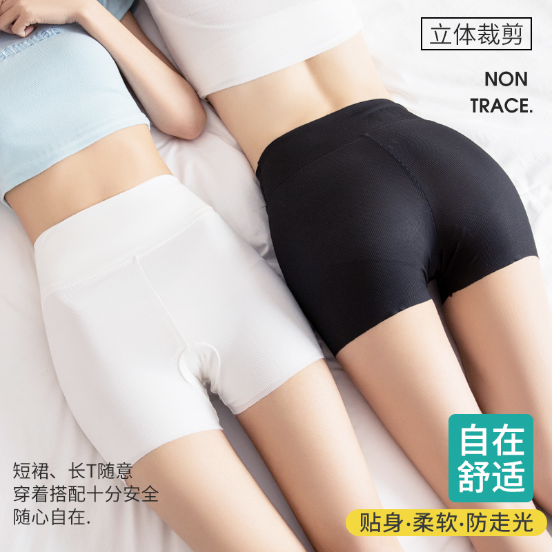 高腰夏季黑色无痕防走光不打底裤 南极人女装旗舰打底裤